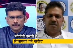 दूसरी पार्टी के विधायकों को खरीदकर अपनी पार्टी में ला रही है बीजेपी : कीर्ति आजाद दूसरी पार्टी के विधायकों को खरीदकर अपनी पार्टी में ला रही है बीजेपी : कीर्ति आजाद