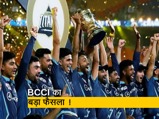 अब दुनिया की सभी  Cricket League में खेलेंगे भारतीय खिलाड़ी,  क्या BCCI बदल रही है अपने नियम