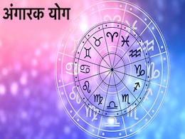 Angarak Yog: इन राशियों के लिए 10 अगस्त तक का समय कठिन, अंगारक योग से हो सकता है नुकसान Angarak Yog: इन राशियों के लिए 10 अगस्त तक का समय कठिन, अंगारक योग से हो सकता है नुकसान