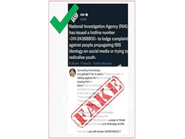 NIA  ने सोशल मीडिया पर पोस्ट की जा रही भ्रामक संदेशों को लेकर लोगों को चेताया, जानें क्या कहा एजेंसी ने NIA  ने सोशल मीडिया पर पोस्ट की जा रही भ्रामक संदेशों को लेकर लोगों को चेताया, जानें क्या कहा एजेंसी ने