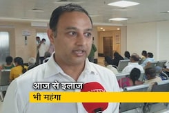 GST के नए दरों के कारण महंगा हुआ इलाज, समझें - कैसे लोगों पर पड़ेगा असर GST के नए दरों के कारण महंगा हुआ इलाज, समझें - कैसे लोगों पर पड़ेगा असर