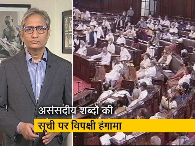 रवीश कुमार का प्राइम टाइम : क्यों हटा जुमलाजीवी और तानाशाह ?