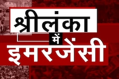 PM रनिल विक्रमसिंघे बने देश के कार्यवाहक राष्ट्रपति, उग्र हुआ विरोध प्रदर्शन PM रनिल विक्रमसिंघे बने देश के कार्यवाहक राष्ट्रपति, उग्र हुआ विरोध प्रदर्शन