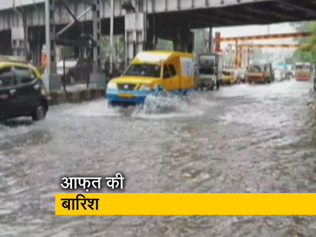 भारी बारिश से जलमग्न हुए मुंबई के कई इलाके, आज दिन भर तेज बारिश की संभावना