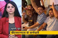 5 की बात : BSNL के रिवाइवल के लिए 164000 करोड़ का पैकेज 5 की बात : BSNL के रिवाइवल के लिए 164000 करोड़ का पैकेज