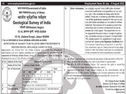 Geological Survey of India में 10वीं पास के लिए हो रही है डायरेक्ट भर्ती, फटाफट आज ही भर दें फॉर्म Geological Survey of India में 10वीं पास के लिए हो रही है डायरेक्ट भर्ती, फटाफट आज ही भर दें फॉर्म