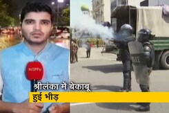 सिटी एक्सप्रेस : श्रीलंका में बिगड़े हालात, बेकाबू भीड़ ने PM आवास में लगाई आग सिटी एक्सप्रेस : श्रीलंका में बिगड़े हालात, बेकाबू भीड़ ने PM आवास में लगाई आग