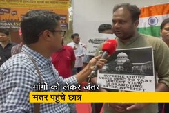 जंतर मंतर पर छात्रों के हाथों में किताबों की जगह तख्तियां क्यों? बता रहे हैं परिमल कुमार जंतर मंतर पर छात्रों के हाथों में किताबों की जगह तख्तियां क्यों? बता रहे हैं परिमल कुमार