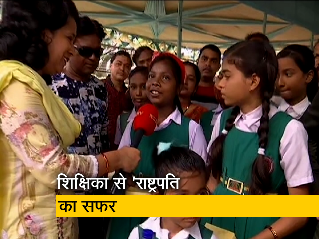 द्रौपदी मुर्मू का टीचर से राष्‍ट्रपति बनने का सफर, देखें उनके स्कूल से NDTV की स्पेशल रिपोर्ट