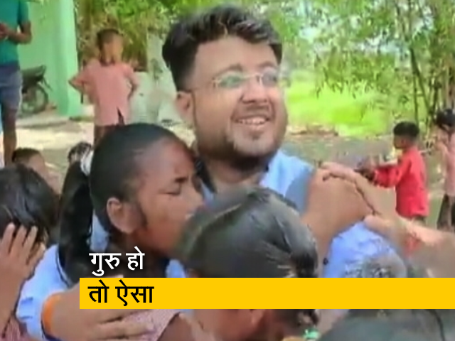 'सर नहीं जाइए' : जब स्कूल से शिक्षक का हुआ ट्रांसफर तो विदाई के समय फूट-फूट कर रोए छात्र