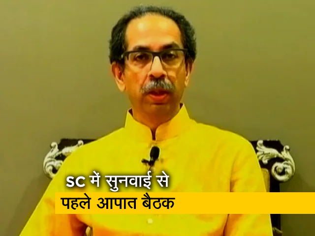 उद्धव ठाकरे ने शिवसेना सांसदों की आज दोपहर 12 बजे बुलाई आपात बैठक