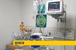 जीएसटी के दायरे में आ सकती है अस्पताल सेवाएं, बढ़ने वाला है इलाज का बिल जीएसटी के दायरे में आ सकती है अस्पताल सेवाएं, बढ़ने वाला है इलाज का बिल
