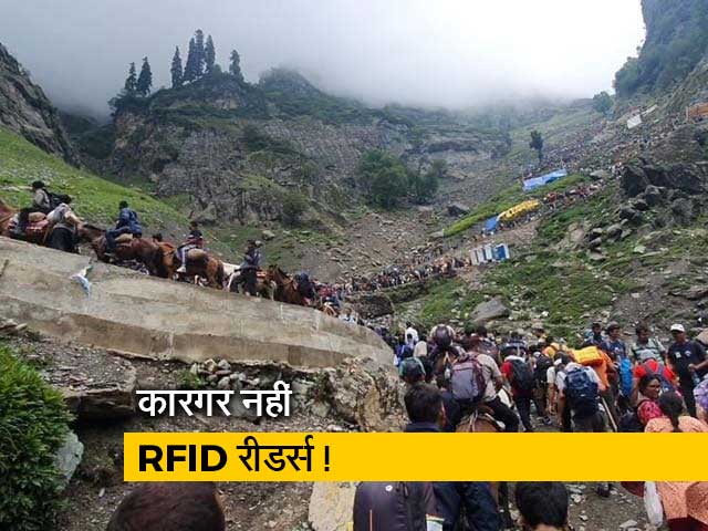 अमरनाथ हादसा : RFID रीडर को लेकर किए गए दावे हुए फेल