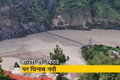 भारी वर्षा के कारण जम्मू-कश्मीर की चिनाब नदी का जलस्तर बढ़ा भारी वर्षा के कारण जम्मू-कश्मीर की चिनाब नदी का जलस्तर बढ़ा