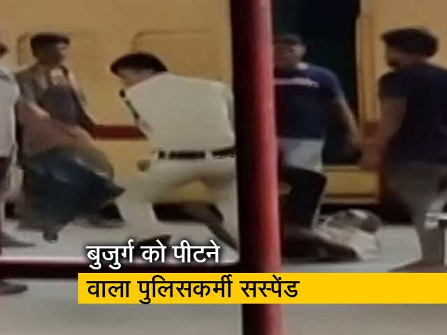 जबलपुर : बुजुर्ग को बेरहमी से पीटने वाला पुलिसकर्मी सस्पेंड