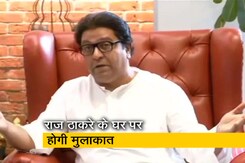 Maharashtra Politics: राज ठाकरे से आज डिप्टी सीएम देवेंद्र फडणवीस करेंगे मुलाकात Maharashtra Politics: राज ठाकरे से आज डिप्टी सीएम देवेंद्र फडणवीस करेंगे मुलाकात