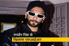 न्यूड फोटोशूट को लेकर बॉलीवुड अभिनेता रणवीर सिंह के खिलाफ मुंबई में केस दर्ज न्यूड फोटोशूट को लेकर बॉलीवुड अभिनेता रणवीर सिंह के खिलाफ मुंबई में केस दर्ज