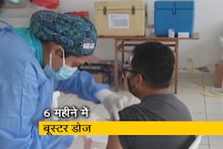 अब 6 माह में ही लगवा सकेंगे कोरोना की बूस्टर डोज , सरकार ने अवधि घटाई अब 6 माह में ही लगवा सकेंगे कोरोना की बूस्टर डोज , सरकार ने अवधि घटाई