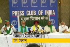 MSP पर सरकार की गठित कमेटी से संयुक्त किसान मोर्चा का बाहर रहने का ऐलान MSP पर सरकार की गठित कमेटी से संयुक्त किसान मोर्चा का बाहर रहने का ऐलान