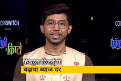 महंगाई से निपटने के लिए फेडरल रिजर्व ने बढ़ाई ब्याज दरें महंगाई से निपटने के लिए फेडरल रिजर्व ने बढ़ाई ब्याज दरें