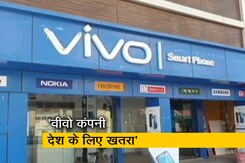 वीवो पर ED ने लगाए गंभीर आरोप, कहा- कंपनी ने देश की इकॉनमी को अस्थिर करने की कोशिश की है वीवो पर ED ने लगाए गंभीर आरोप, कहा- कंपनी ने देश की इकॉनमी को अस्थिर करने की कोशिश की है