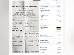 कैसे  रेस्तरां के 512 रुपये के ऑर्डर के 690 रुपये लेता है Zomato, एक कस्टमर ने शेयर किए दोनों बिल, जानें क्या है पूरा मामला कैसे  रेस्तरां के 512 रुपये के ऑर्डर के 690 रुपये लेता है Zomato, एक कस्टमर ने शेयर किए दोनों बिल, जानें क्या है पूरा मामला