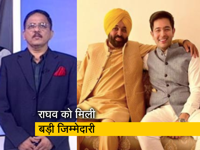 देश प्रदेश: पंजाब सरकार के राघव चड्ढा को एडवाइजरी कमेटी के चेयरमैन बनाने पर विपक्ष ने उठाए सवाल