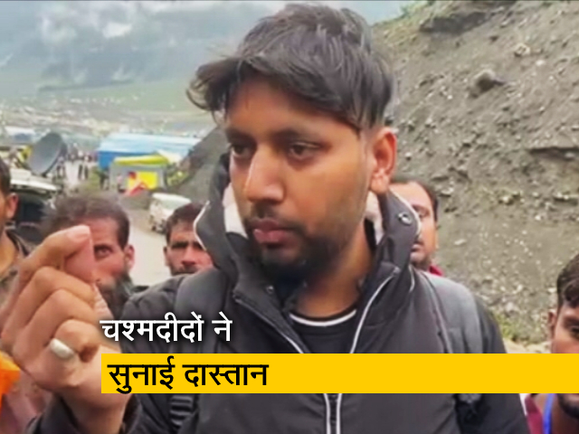 "अमरनाथ गुफा के पास बर्फ का झरना तेजी से नीचे आया, सब भागने लगे ..."