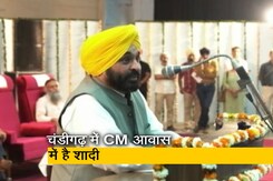 पंजाब के मुख्यमंत्री भगवंत मान आज दूसरी बार बनेंगे दूल्हा, गुरप्रीत कौर से रचाएंगे शादी पंजाब के मुख्यमंत्री भगवंत मान आज दूसरी बार बनेंगे दूल्हा, गुरप्रीत कौर से रचाएंगे शादी