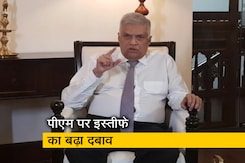 श्रीलंका में बिगड़े हालात, पीएम पर इस्तीफे का बढ़ा दबाव श्रीलंका में बिगड़े हालात, पीएम पर इस्तीफे का बढ़ा दबाव