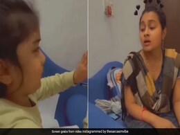 भगवान जी मुझे बदलकर दूसरी मम्मी दे दो...मां से नाराज़ छोटी बच्ची ने की फरियाद, वायरल हुआ Cute Video भगवान जी मुझे बदलकर दूसरी मम्मी दे दो...मां से नाराज़ छोटी बच्ची ने की फरियाद, वायरल हुआ Cute Video