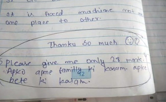 मार्क्स के लिए छात्र ने टीचर से कहा,'आपको बेटे और परिवार की कसम, हमको 28 नंबर दे दीजिए' मार्क्स के लिए छात्र ने टीचर से कहा,'आपको बेटे और परिवार की कसम, हमको 28 नंबर दे दीजिए'