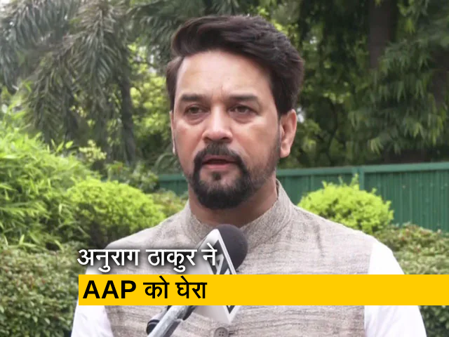 केजरीवाल की नाक के नीचे हुआ भ्रष्टाचार, भ्रष्ट लोगों को संरक्षण दे रही AAP: अनुराग ठाकुर
