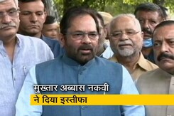 मुख्तार अब्बास नकवी ने नरेंद्र मोदी कैबिनेट से दिया इस्तीफा मुख्तार अब्बास नकवी ने नरेंद्र मोदी कैबिनेट से दिया इस्तीफा