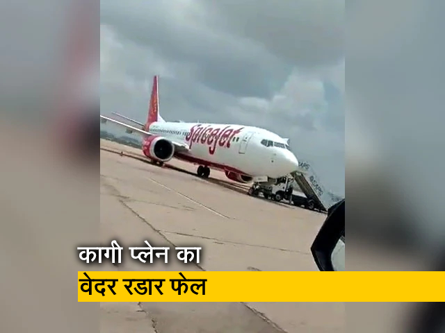स्पाइसजेट के कार्गो प्लेन का वेदर रडार फेल, वापस एयरपोर्ट पर लौटना पड़ा