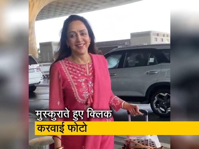 हेमा मालिनी को एयरपोर्ट पर किया गया स्पॉट