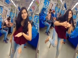 डांस के इस VIDEO से इंटरनेट पर छिड़ी बहस, क्या अब मेट्रो में इंस्टाग्राम रील बनाना पड़ सकता है भारी? डांस के इस VIDEO से इंटरनेट पर छिड़ी बहस, क्या अब मेट्रो में इंस्टाग्राम रील बनाना पड़ सकता है भारी?