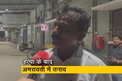 उमेश कोल्हे की हत्या के बाद से अमरावती में तनाव बरकरार, अब तक 7 आरोपियों को दबोचा गया उमेश कोल्हे की हत्या के बाद से अमरावती में तनाव बरकरार, अब तक 7 आरोपियों को दबोचा गया