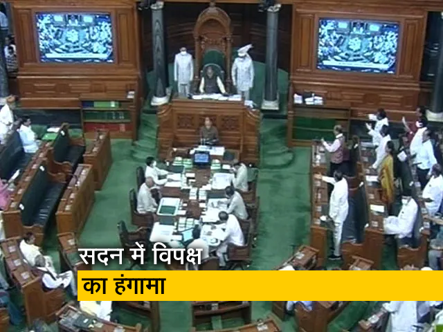 मानसून सत्र में विपक्ष की महंगाई पर चर्चा की मांग, किनारा करती आई सरकार