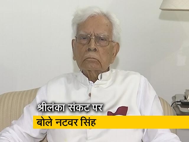 श्रीलंका में जो कुछ भी हो रहा है, वह चिंताजनक : पूर्व विदेश मंत्री नटवर सिंह बोले