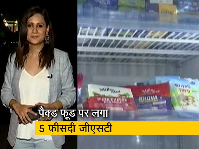 सिटी सेंटर : आज से अनाज पर भी लगेगा टैक्स