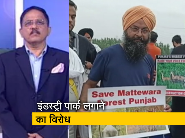 देश प्रदेश: लुधियाना के मत्तेवाड़ा में टेक्सटाइल पार्क बनाने का विरोध