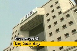 बीएसएनएल के रिवाइवल के लिए पैकेज को कैबिनेट की मंजूरी बीएसएनएल के रिवाइवल के लिए पैकेज को कैबिनेट की मंजूरी