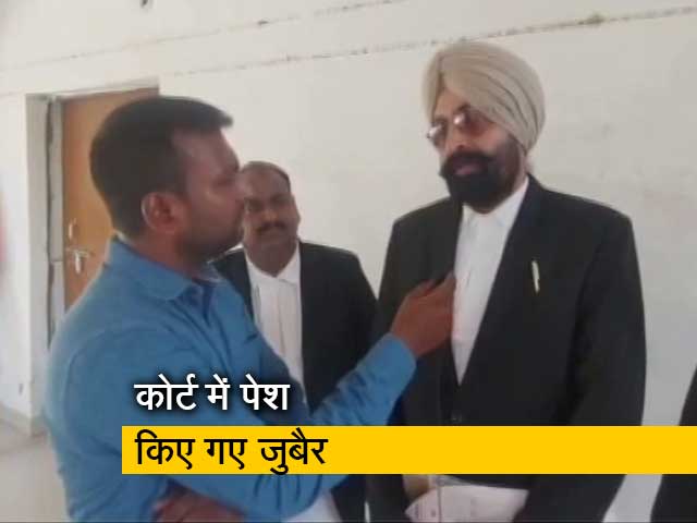 मोहम्मद जुबैर की लखीमपुर कोर्ट में पेशी, 13 जुलाई को अगली सुनवाई