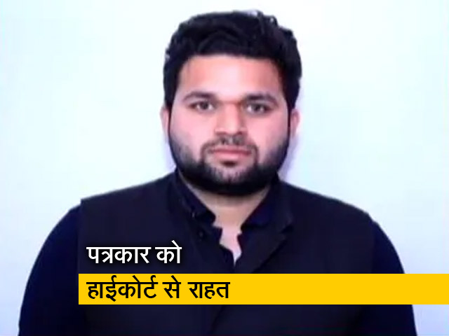 हिमाचल : हाईकोर्ट ने पत्रकार के खिलाफ दर्ज FIR रद्द करने के दिए आदेश, जानिए क्या था मामला