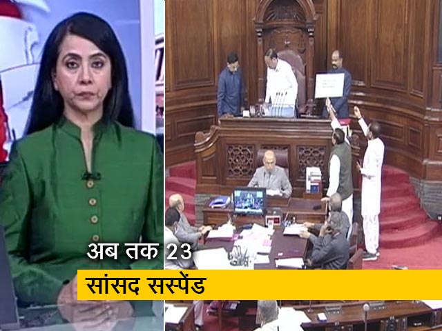 5 की बात : संसद में हंगामा कर रहे सांसदों पर ऐक्शन