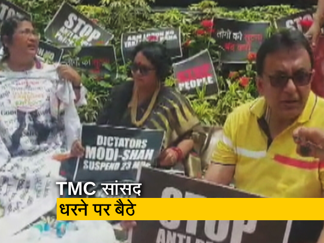 राज्यसभा से TMC के सात सांसद निलंबित, गांधी प्रतिमा के सामने धरने पर बैठे