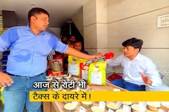 आटा, दाल, चावल पर आज से GST लगना शुरू, Sharad Sharma की रिपोर्ट आटा, दाल, चावल पर आज से GST लगना शुरू, Sharad Sharma की रिपोर्ट