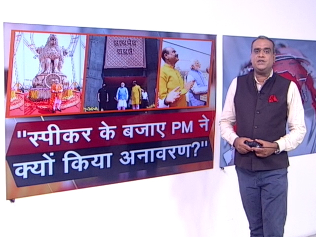 हॉट टॉपिक : PM मोदी ने राष्ट्रीय चिन्ह अशोक स्तम्भ का किया अनावरण