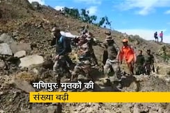मणिपुर भूस्खलन में राहत और बचाव कार्य लगातार चौथे दिन भी जारी मणिपुर भूस्खलन में राहत और बचाव कार्य लगातार चौथे दिन भी जारी